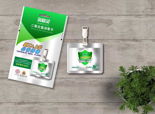 多功能消毒卡,适合学生,经常挤公交地铁的成人