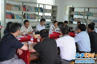 教育部课题组专家调研新郑市成人教育工作