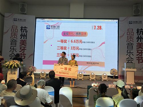 国内外牙医齐聚 杭州美牙节 ,现场零距离解密