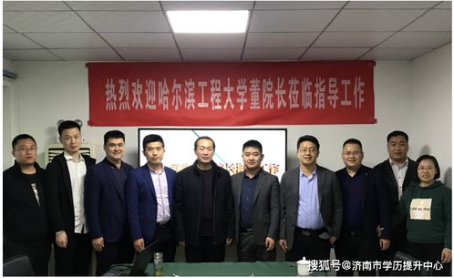 哈尔滨工程大学2020年成人教育 函授 专升本招生简章