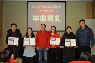 远程与成人教育学院举行2018届春季业大生毕业典礼