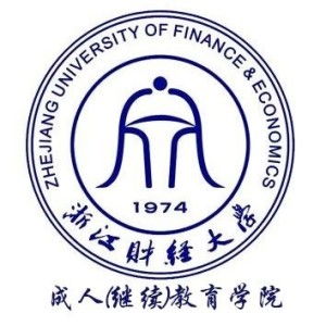 浙江财经大学成人教育学院