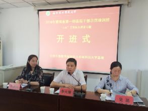 西北农林科技大学成人教育 继续教育 学院