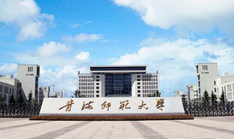 青海师范大学继续教育学院 自考新闻动态 青海师范大学自考报名