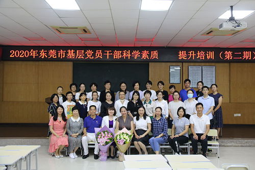 东莞科技进修学院 东莞成人教育 东莞成人高考 东莞学历教育 东莞成人高考培训 东莞mba 东莞专升本