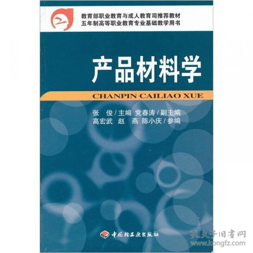 成人教育教材与教辅考试指南