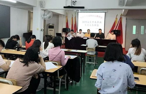 五邑大学成人教育台山立信会计教学点2019届升本毕业生学士学位论文答辩会顺利完成