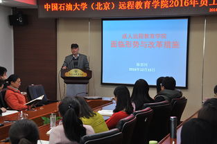 中国石油大学成人教育学院 助力终身学习与职业发展