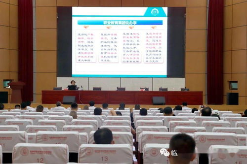 潍坊市电子信息职业教育集团2020年年会暨校企合作研讨会在临朐县职教中心学校隆重召开