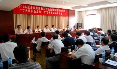 推进校企深度合作 赋能职成教高质量发展——2010年度陕西省职成教工作会议综述
